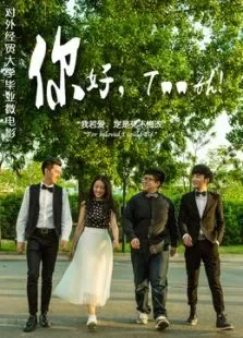 你好，Tooth电影海报