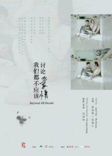 我们都不应该讨论爱情