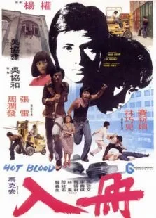 入册电影海报