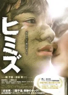 庸才电影海报