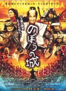 傀儡之城电影海报