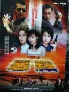 X档案之恶杀电影海报