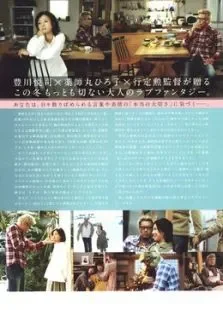 爱妻家电影海报