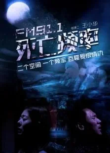 死亡频率电影海报
