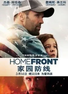 国土防线-国电影海报