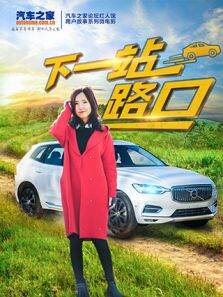 下一站路口