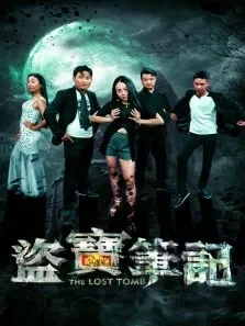 盗宝笔记电影海报