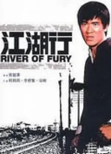 江湖行电影海报