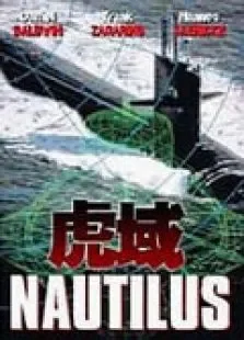 魔鬼战舰电影海报