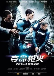 夺命枪火电影海报