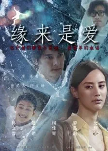 摘星的你电影海报