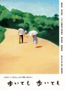 步伐不停电影海报