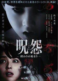 咒怨3日文版