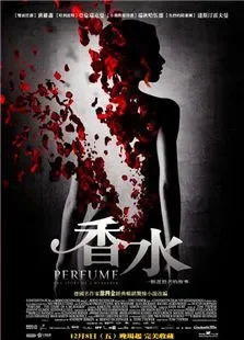 香水（2006年版）电影海报