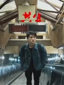 共生电影海报