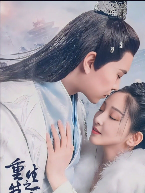 重生之我在古代当宠妃