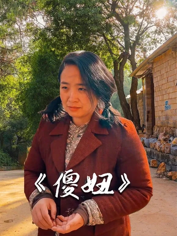 傻妞短剧海报