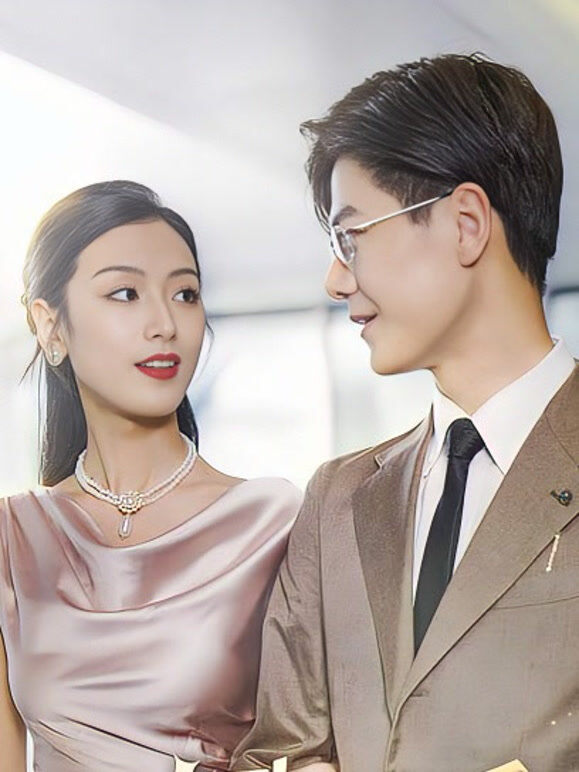 婚后老公特宠我
