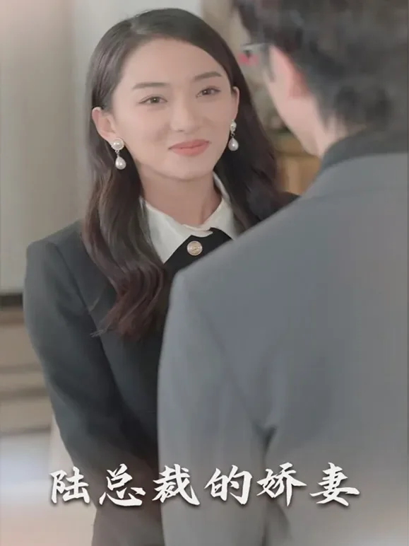 陆总裁的娇妻短剧海报