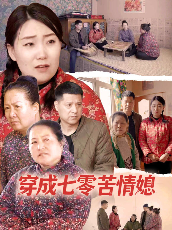 穿成七零苦情媳