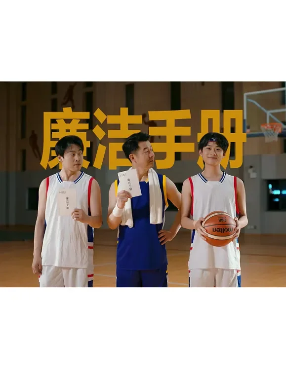 廉洁手册短剧海报