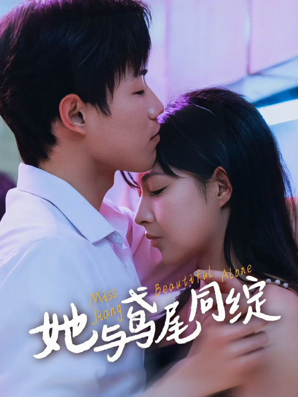 她与鸢尾同绽