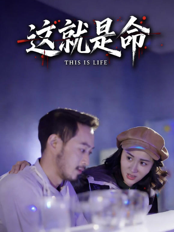 这就是命