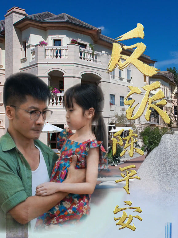 反派陈平安