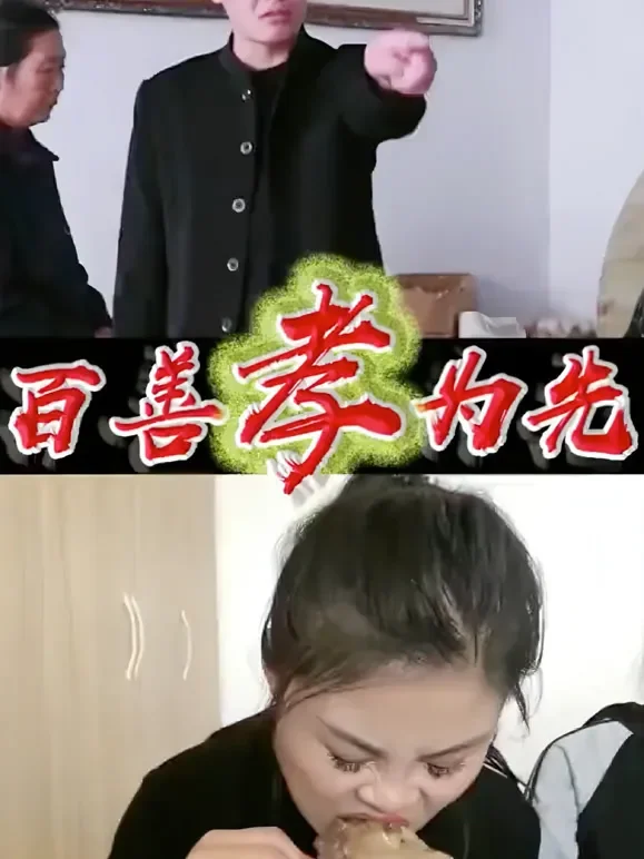 百善孝为先短剧海报