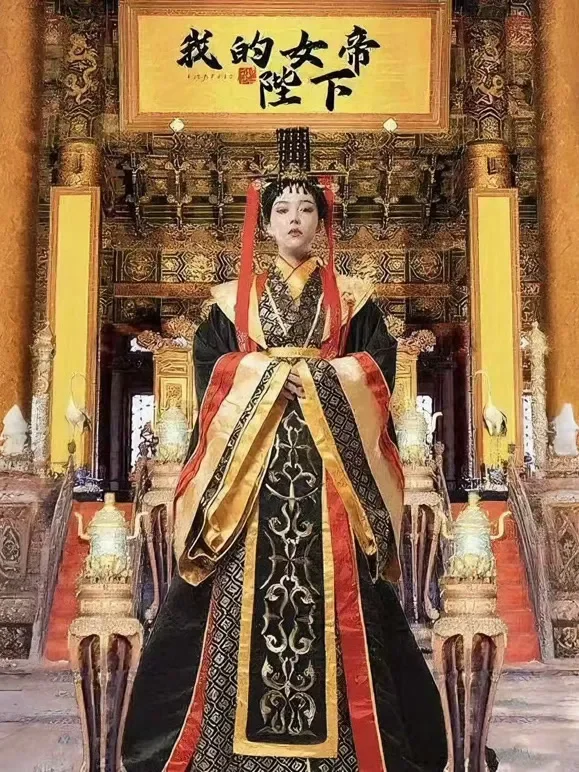 我的女帝陛下短剧海报