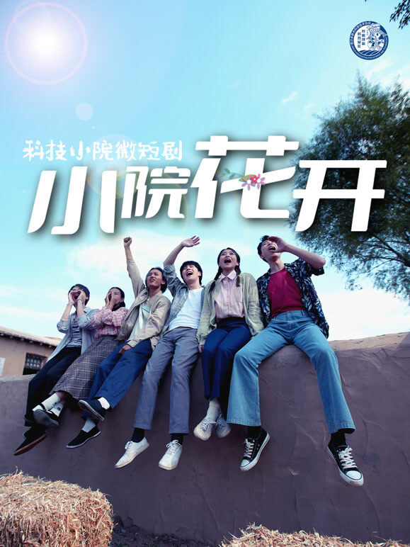 小院花开