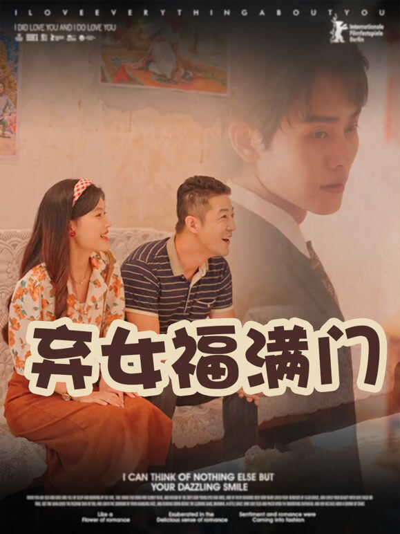 弃女福满门