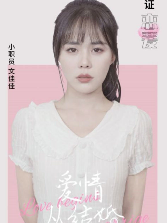 爱情从结婚开始