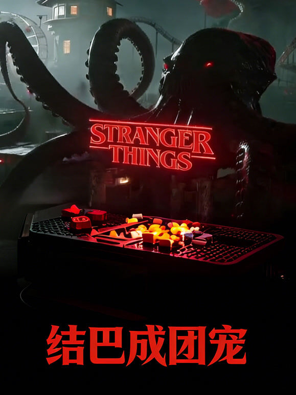 结巴成团宠