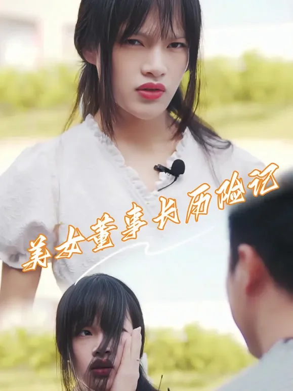 美女董事长历险记短剧海报