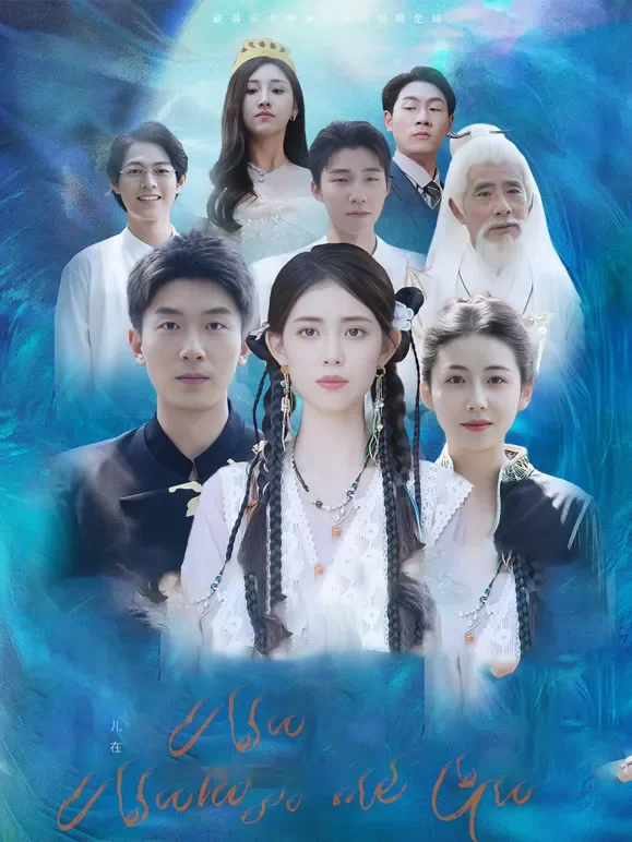 破落宗门小师妹下山短剧海报