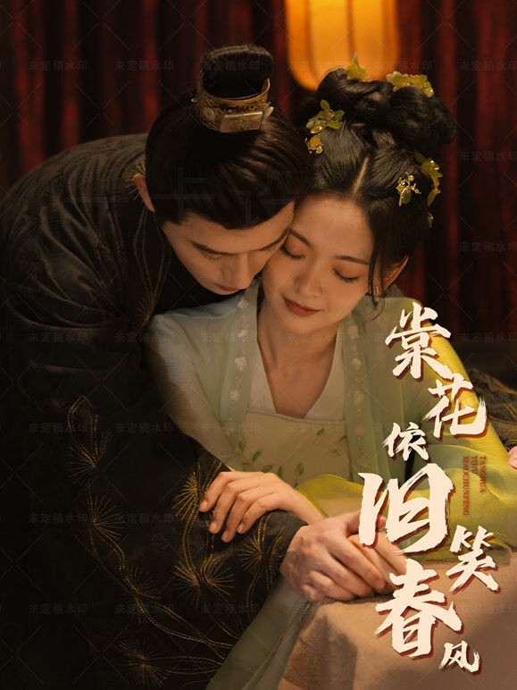 棠花依旧笑春风