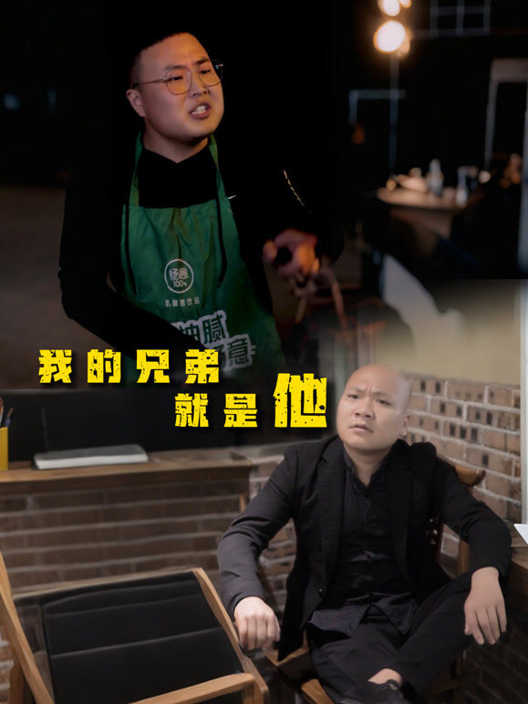 我的兄弟就是他