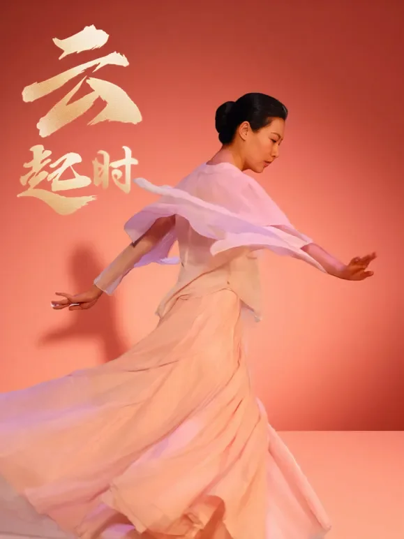 云起时短剧海报