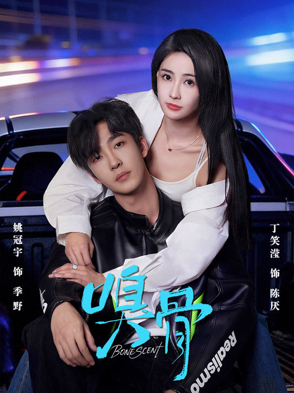 嗅骨