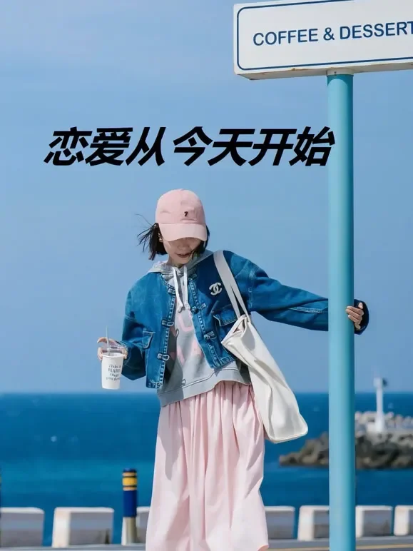恋爱从今天开始短剧海报