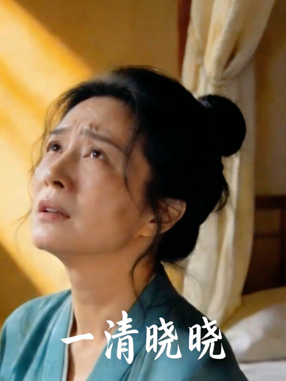 一清晓晓