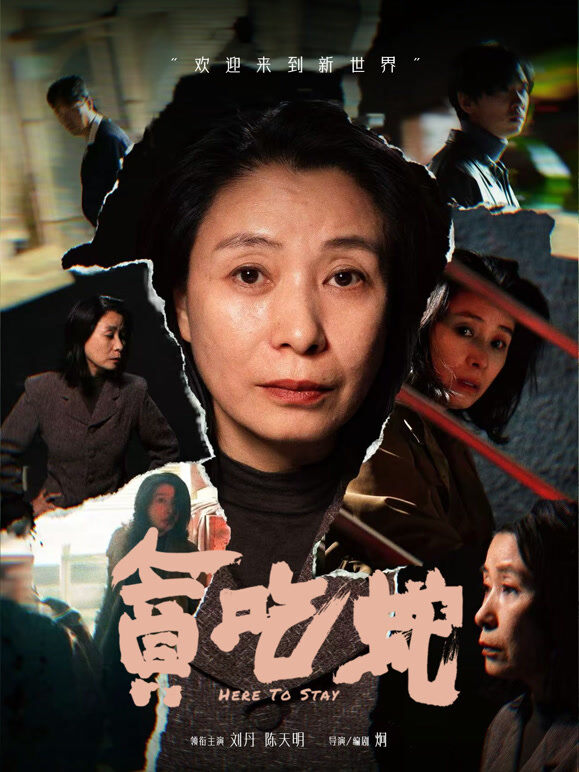 贪吃蛇