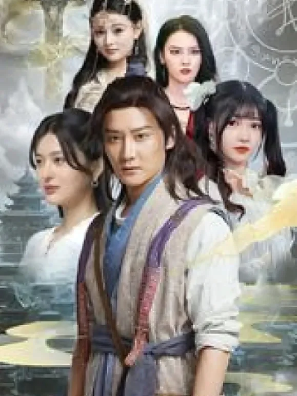 天赐仙师短剧海报