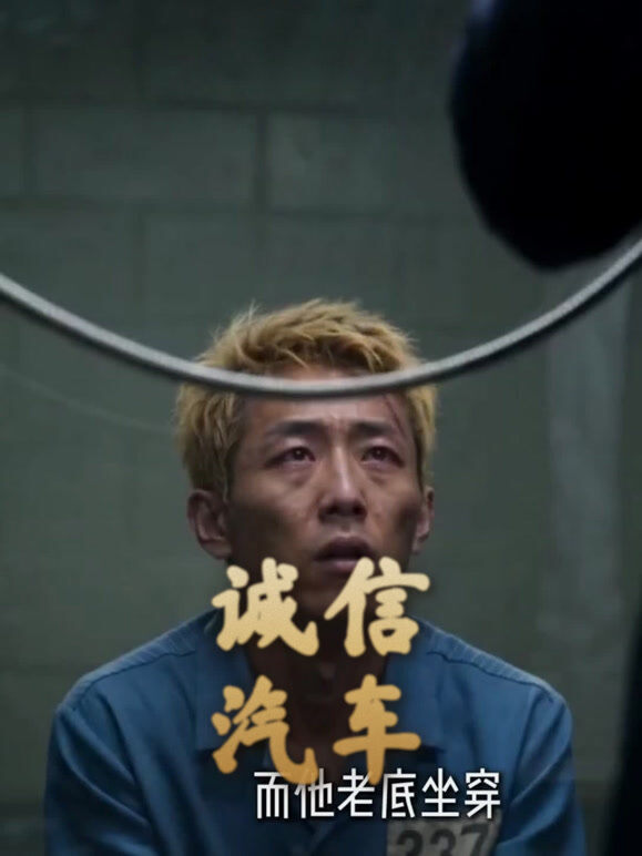 诚信汽车