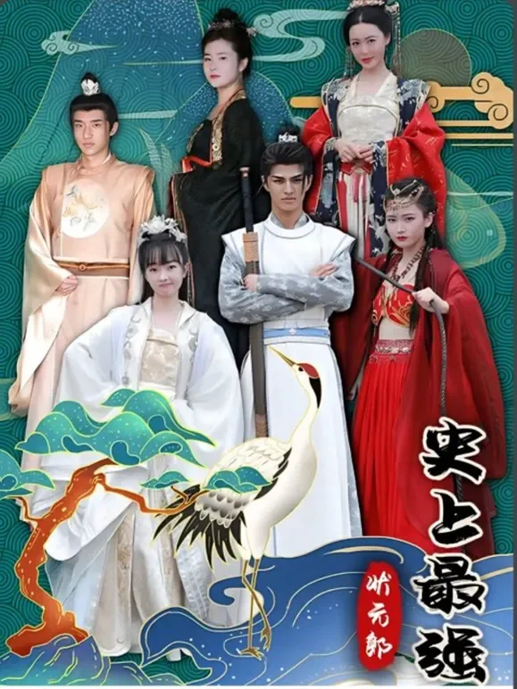 史上最强状元郎1短剧海报