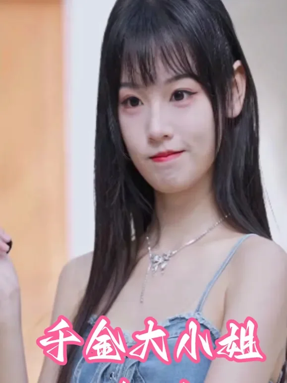 千金大小姐驾到短剧海报