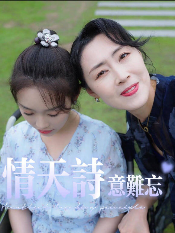 情天诗意难忘