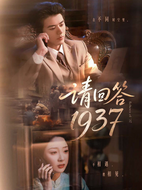 请回答1937