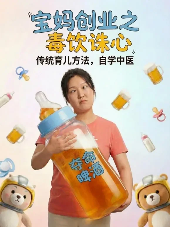 宝妈创业之毒饮诛心短剧海报
